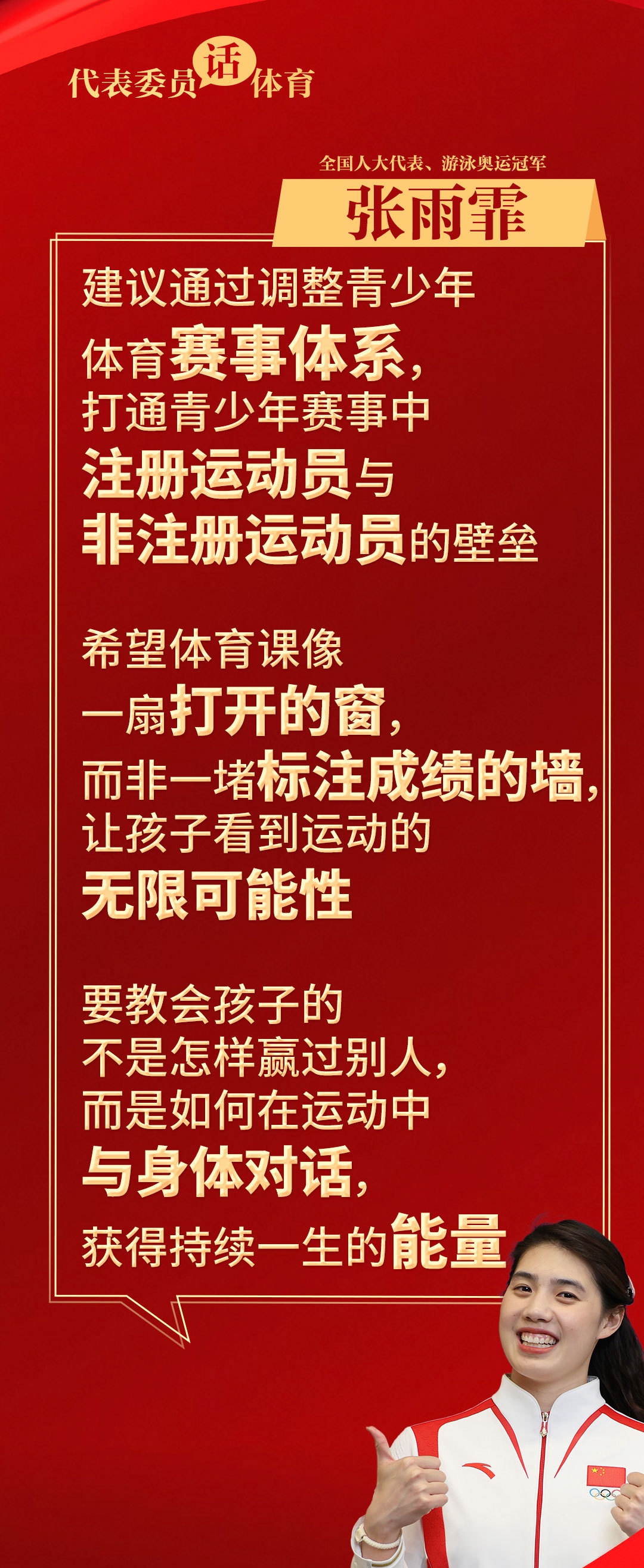 亚美体育平台我们距离“身体能出汗”的体育课还有多远？(图2)