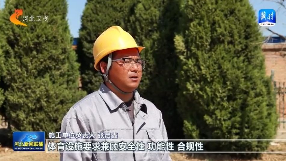 河北：体育惠民工程让群众能健身 会健身 健亚美体育官网好身(图4)