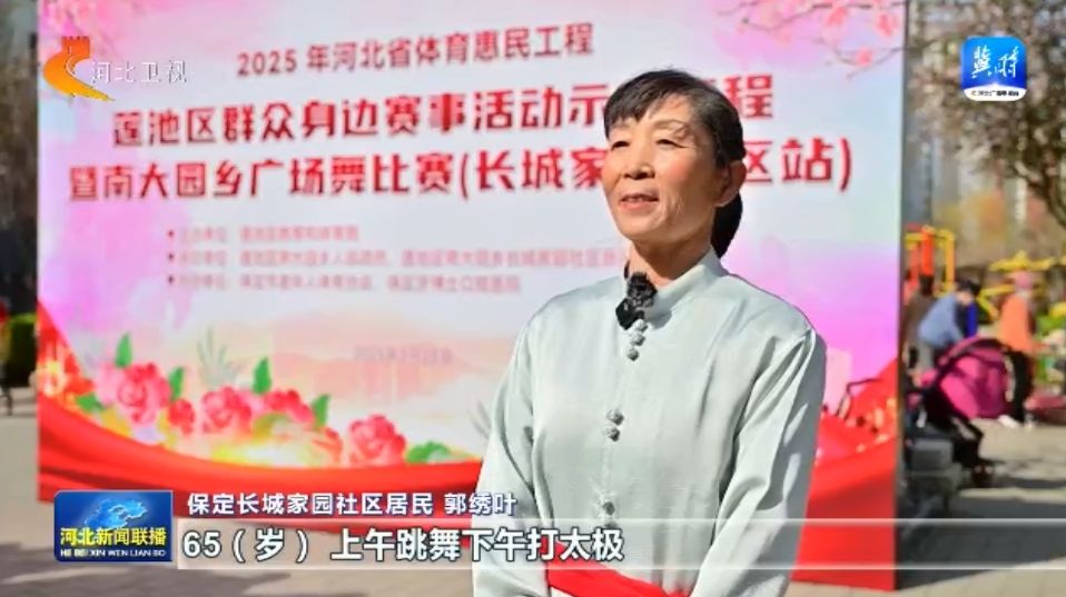 河北：体育惠民工程让群众能健身 会健身 健亚美体育官网好身(图2)